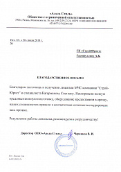 ООО Альта Стиль 