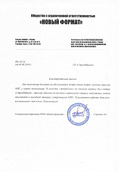 ООО Новый формат
