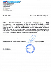 ООО ВентМонтажСтрой