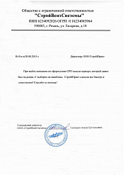 СтройВентСистемы