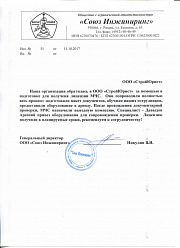 ООО Союз Инжиринг